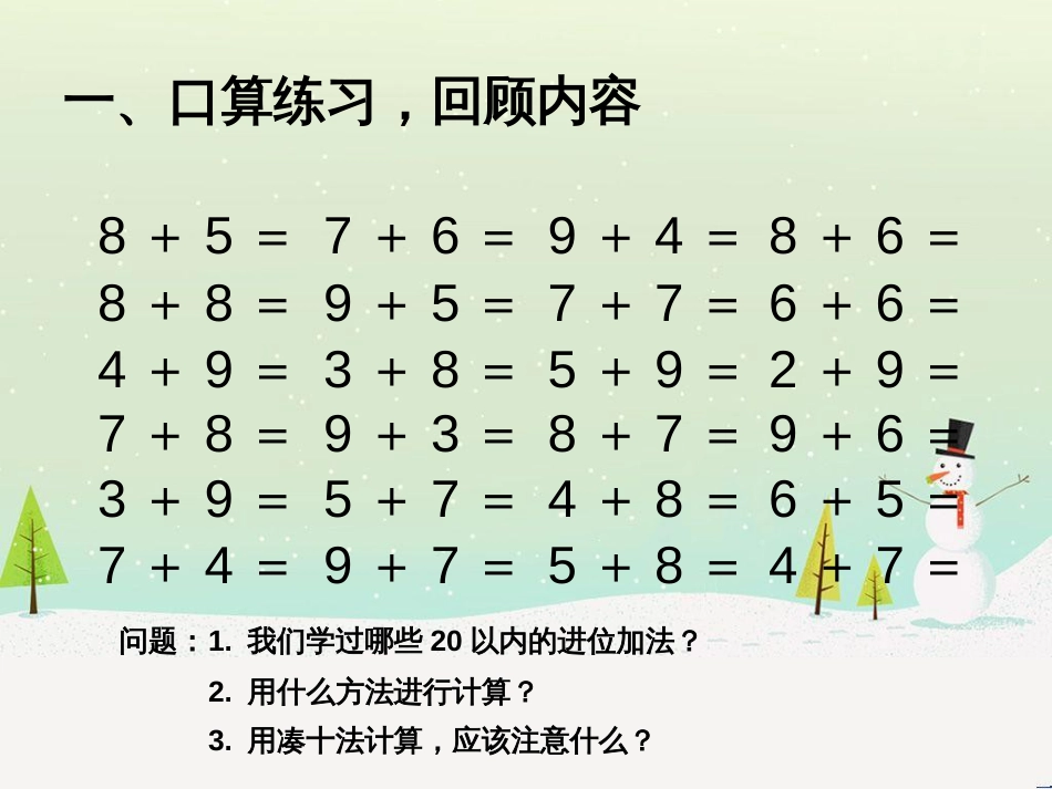 三年级数学上册 第八单元 分数的初步认识（第1课时）分数的初步认识课件1 西师大版 (232)_第2页