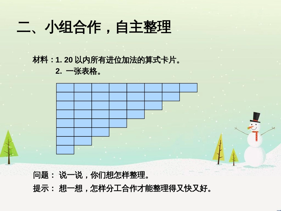 三年级数学上册 第八单元 分数的初步认识（第1课时）分数的初步认识课件1 西师大版 (232)_第3页