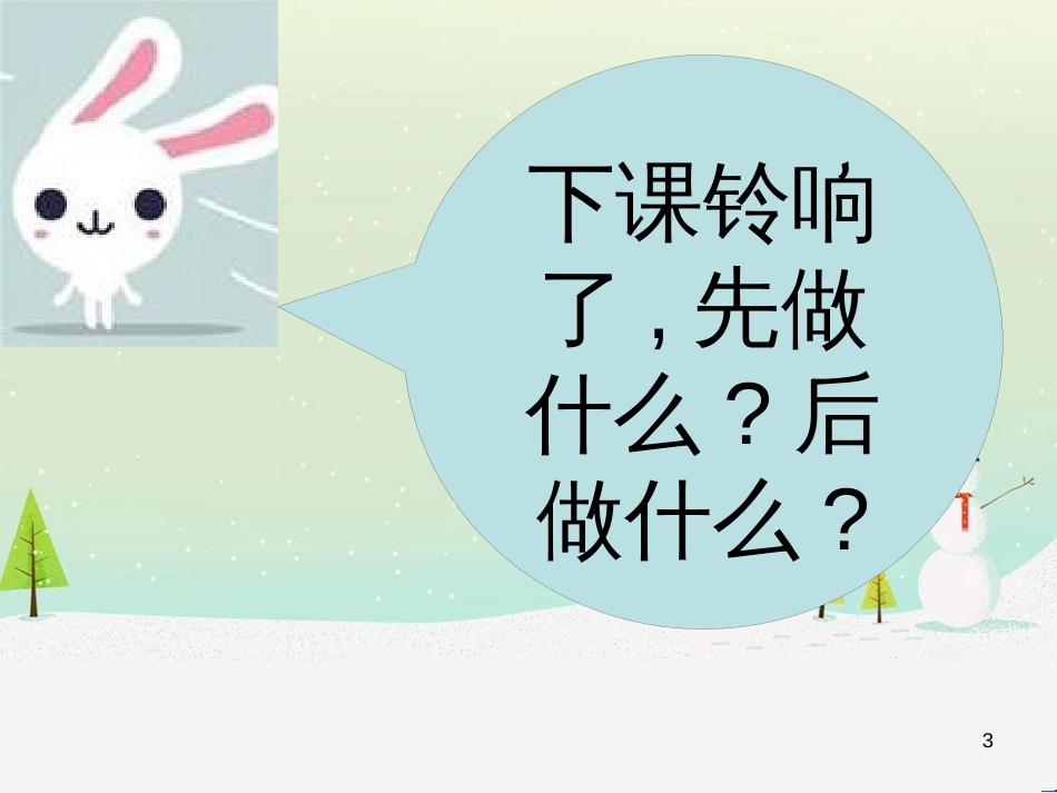 三年级数学上册 第八单元 分数的初步认识（第1课时）分数的初步认识课件1 西师大版 (389)_第3页