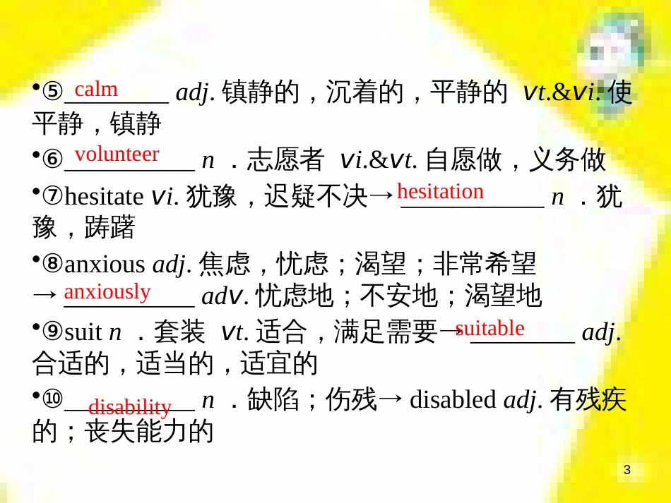 高考政治一轮总复习 第三部分 文化生活 第4单元 发展中国特色社会主义文化 第九课 建设社会主义文化强国限时规范特训课件 (1032)_第3页