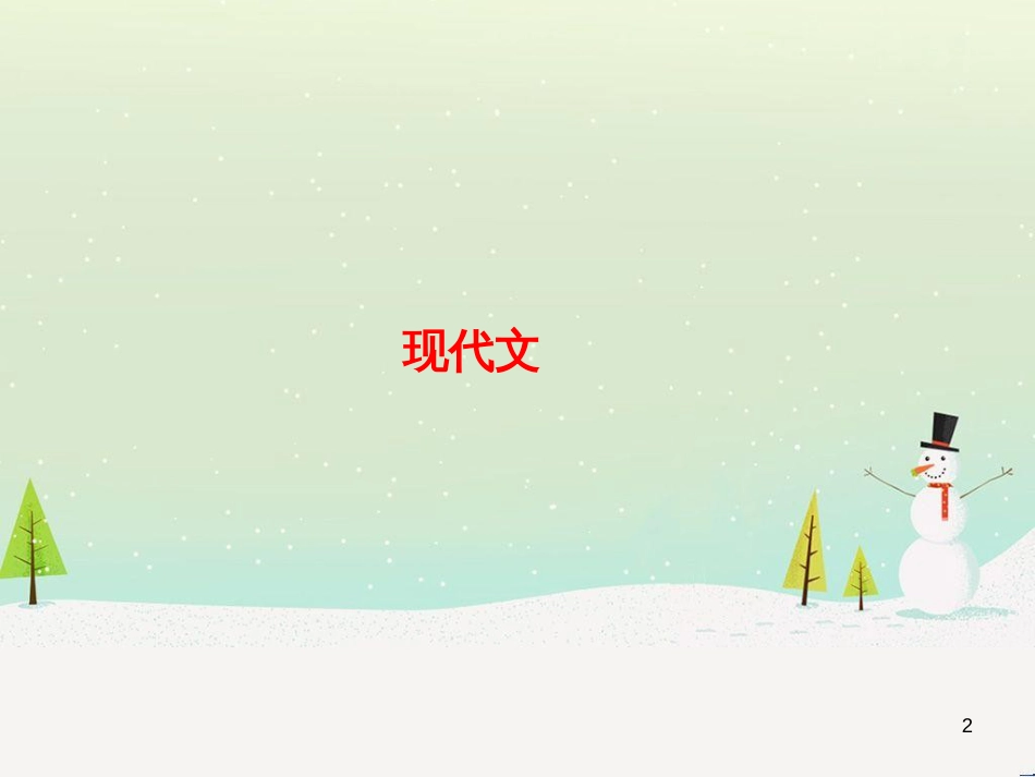 中考地理 第二部分 专题复习 高分保障 专题二 自然环境与人类活动课件 (21)_第2页