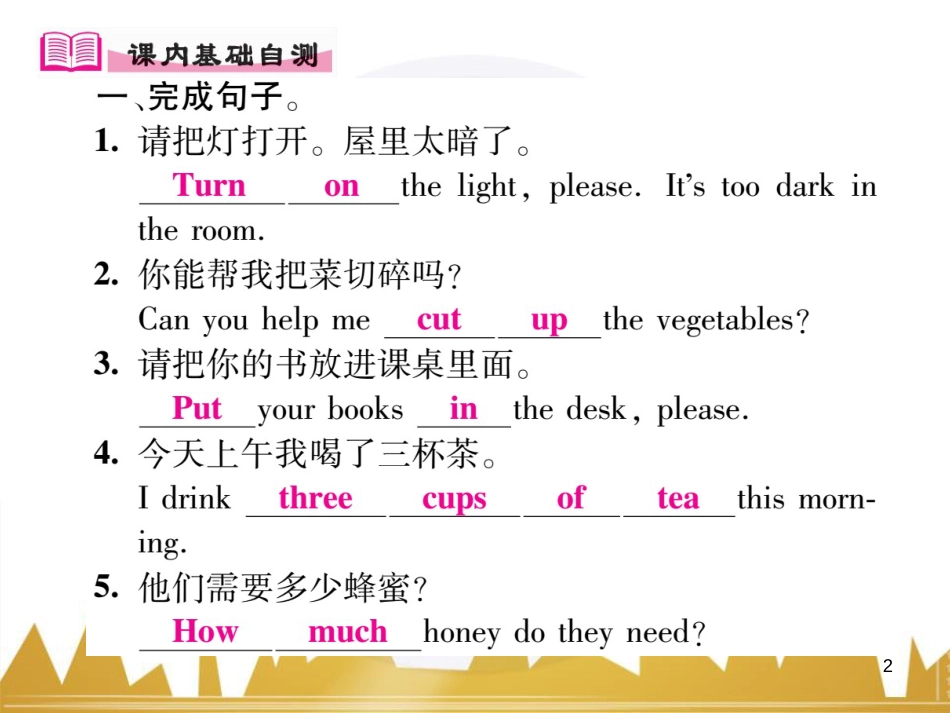 九年级英语上册 Module 11 Photos基础梳理课件 （新版）外研版 (969)_第2页