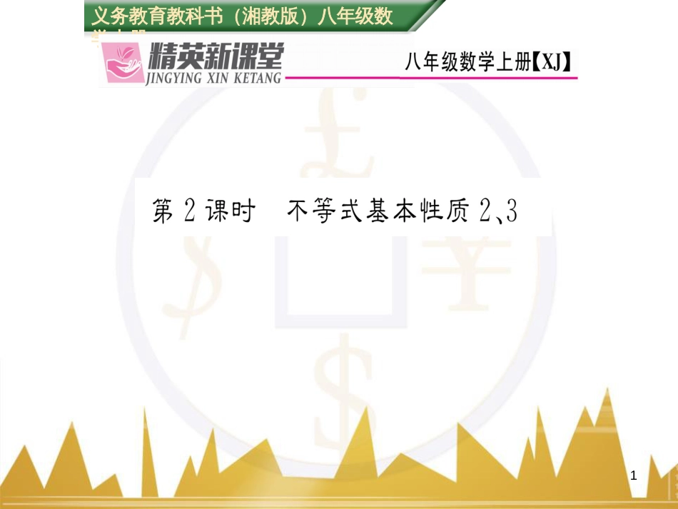 九年级英语上册 Module 11 Photos基础梳理课件 （新版）外研版 (256)_第1页