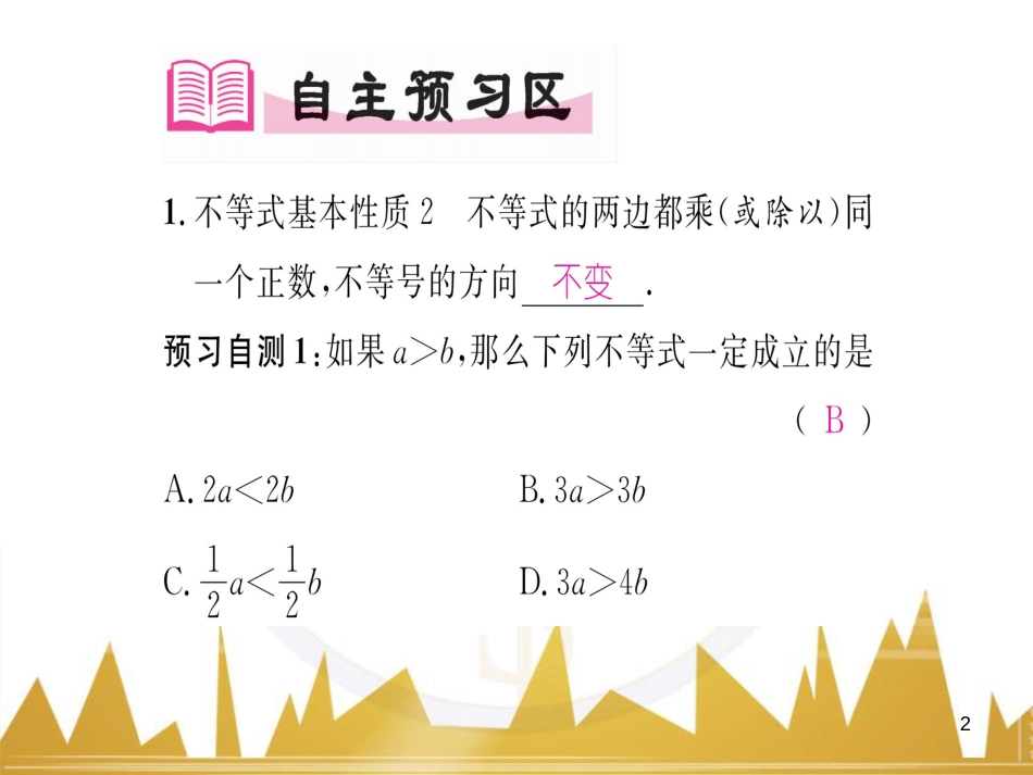 九年级英语上册 Module 11 Photos基础梳理课件 （新版）外研版 (256)_第2页