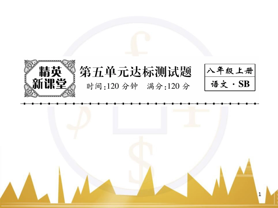 九年级英语上册 Module 11 Photos基础梳理课件 （新版）外研版 (1279)_第1页