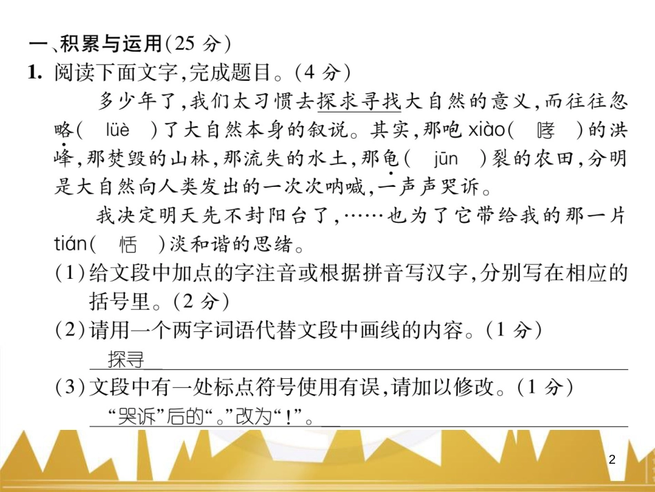 九年级英语上册 Module 11 Photos基础梳理课件 （新版）外研版 (1279)_第2页