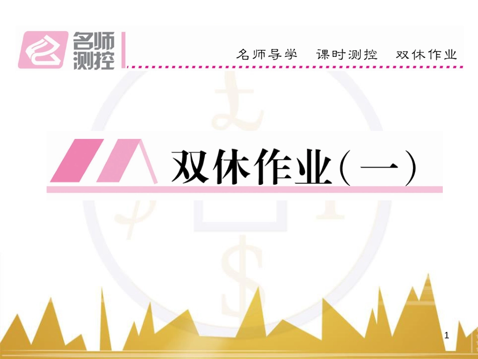 九年级英语上册 Module 11 Photos基础梳理课件 （新版）外研版 (1307)_第1页