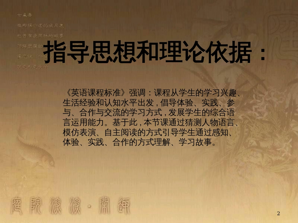 五年级英语上册 Unit 5 I’m taller than mocky课件2 北师大版（一起）_第2页