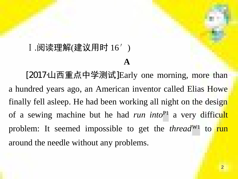 高考政治一轮总复习 第三部分 文化生活 第4单元 发展中国特色社会主义文化 第九课 建设社会主义文化强国限时规范特训课件 (1172)_第2页