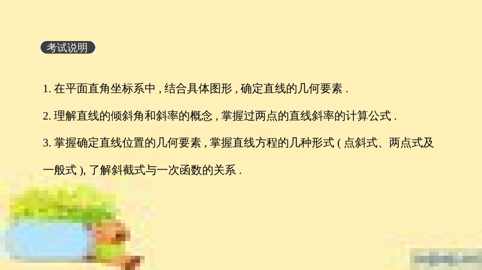 高考政治一轮复习 第一单元 文化与生活单元优化总结课件 新人教版必修3 (394)_第2页