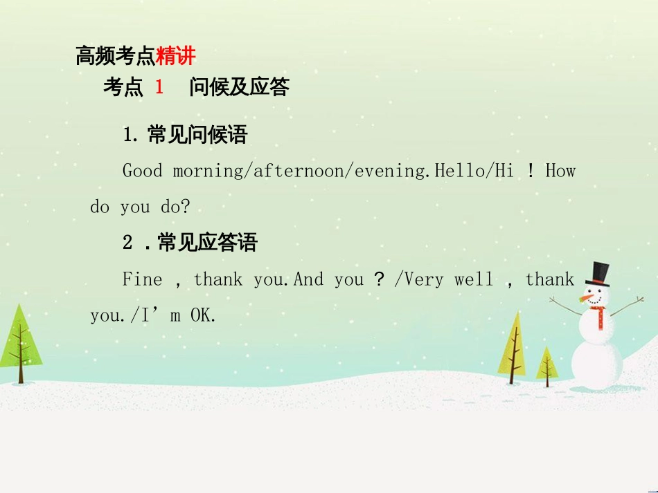 中考化学总复习 第二部分 专题复习 高分保障 专题1 气体的制取与净化课件 新人教版 (78)_第3页