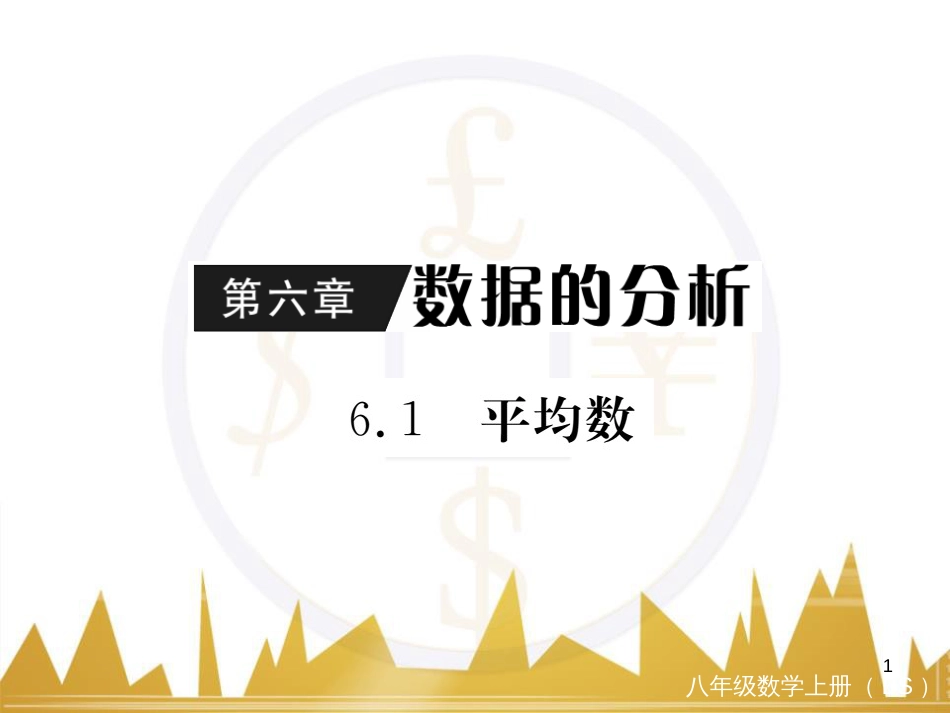 九年级英语上册 Module 11 Photos基础梳理课件 （新版）外研版 (352)_第1页