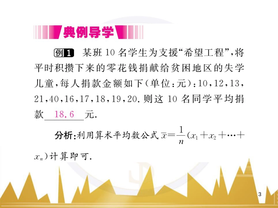 九年级英语上册 Module 11 Photos基础梳理课件 （新版）外研版 (352)_第3页