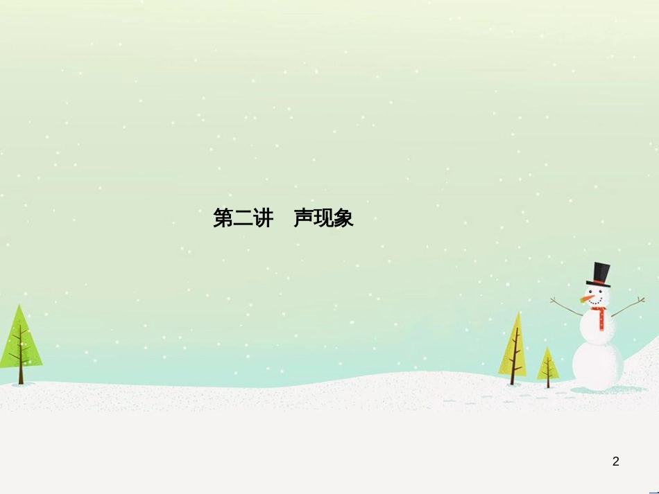 中考化学总复习 第二部分 专题复习 高分保障 专题1 单双项选择题课件 鲁教版 (21)_第2页