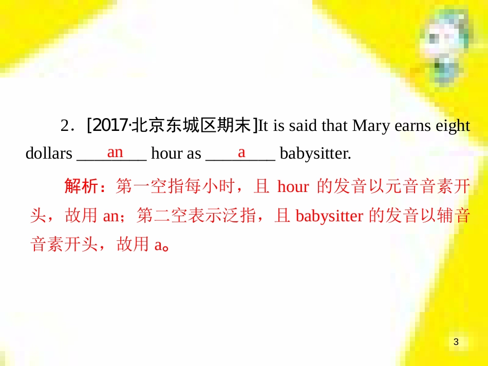 高考政治一轮总复习 第三部分 文化生活 第4单元 发展中国特色社会主义文化 第九课 建设社会主义文化强国限时规范特训课件 (1122)_第3页