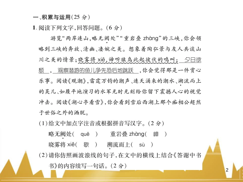 九年级英语上册 Module 11 Photos基础梳理课件 （新版）外研版 (1149)_第2页