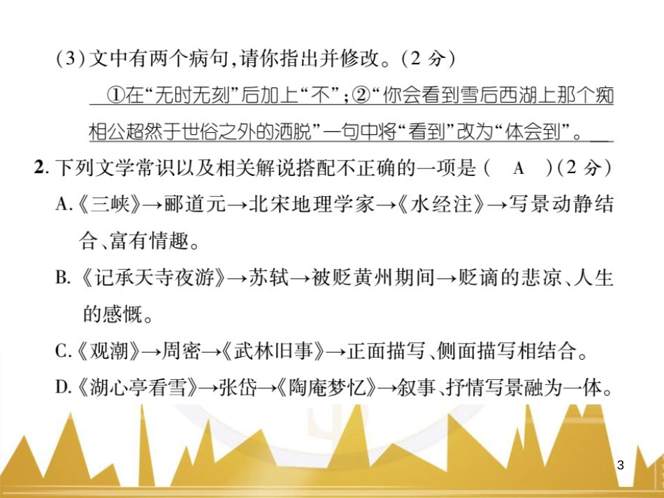 九年级英语上册 Module 11 Photos基础梳理课件 （新版）外研版 (1149)_第3页