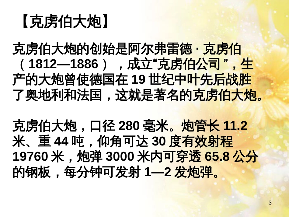 高中地理 第二章 区域可持续发展 2.5矿产资源合理开发与区域可持续发展课件 湘教版必修3_第3页