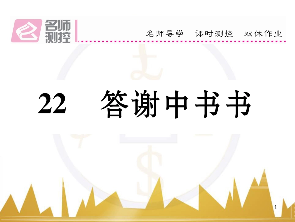 九年级英语上册 Module 11 Photos基础梳理课件 （新版）外研版 (1107)_第1页