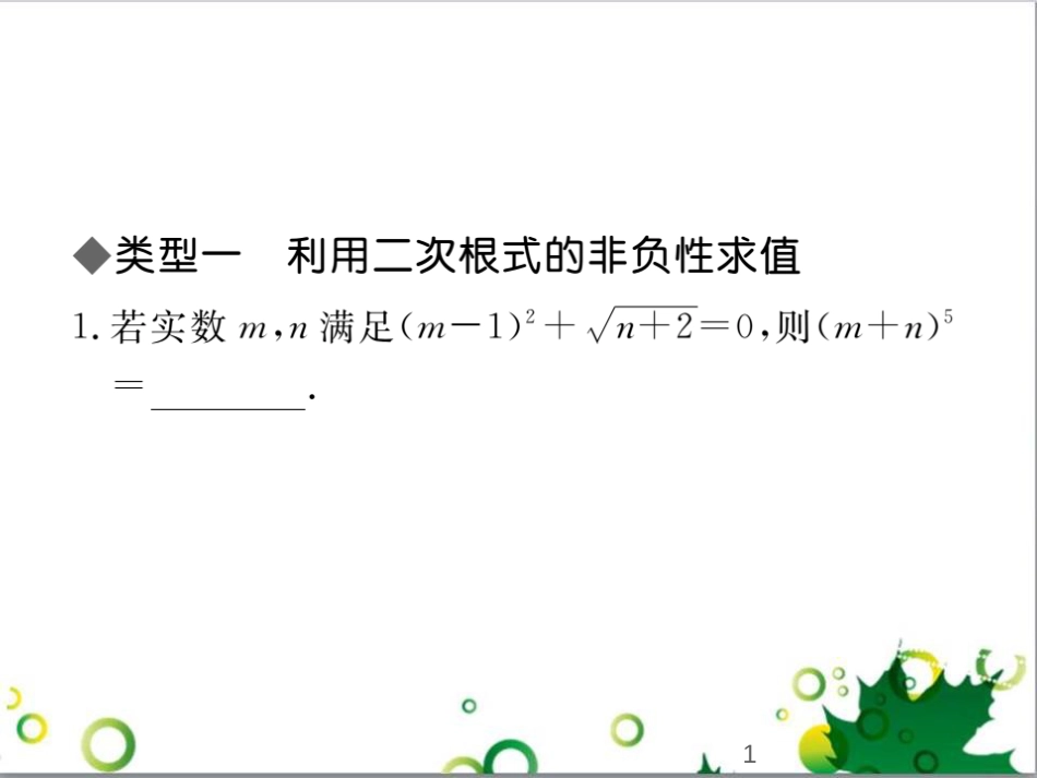 二年级数学上册 第2单元 100以内的加法和减法（退位减）课件 新人教版 (504)_第1页