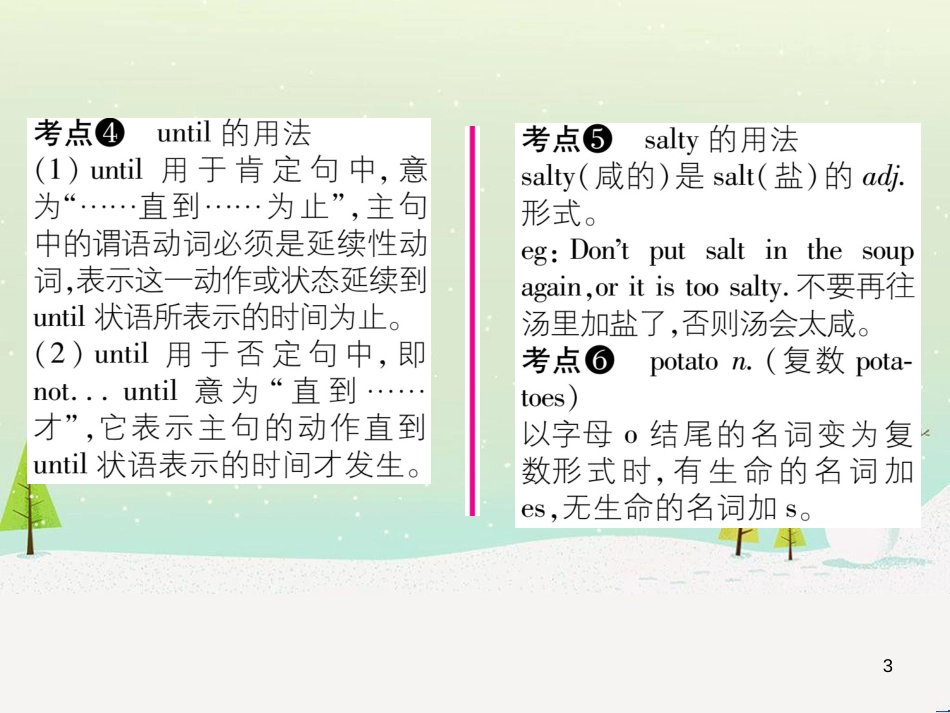 九年级英语全册 期中达标测试卷课件 （新版）人教新目标版 (56)_第3页