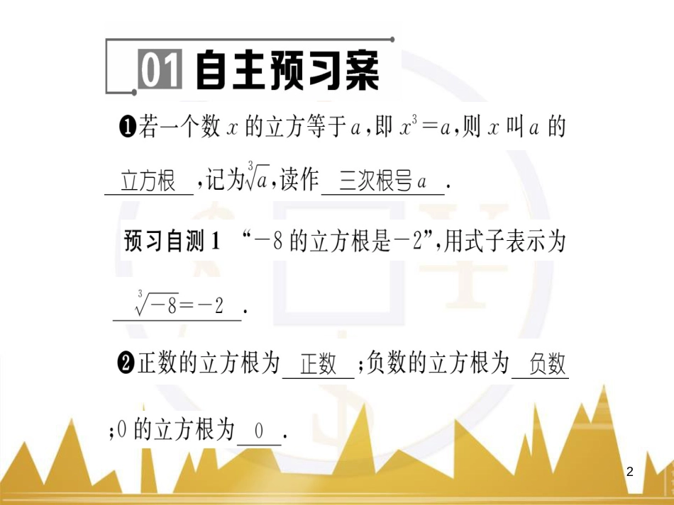 九年级英语上册 Module 11 Photos基础梳理课件 （新版）外研版 (393)_第2页