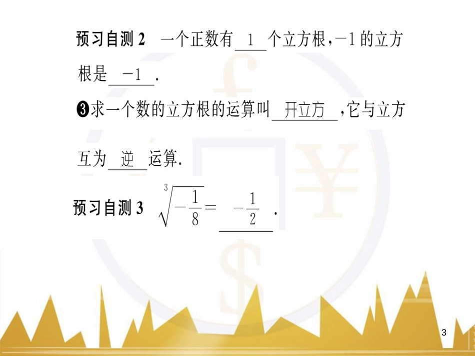 九年级英语上册 Module 11 Photos基础梳理课件 （新版）外研版 (393)_第3页