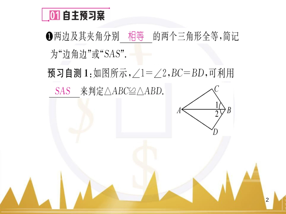 九年级英语上册 Module 11 Photos基础梳理课件 （新版）外研版 (581)_第2页