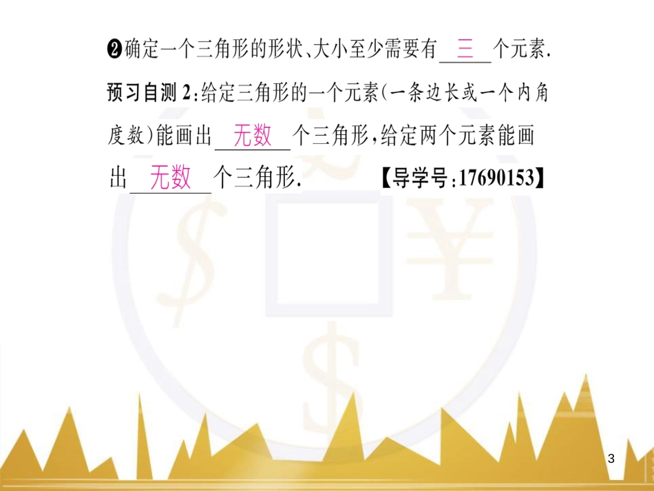 九年级英语上册 Module 11 Photos基础梳理课件 （新版）外研版 (581)_第3页