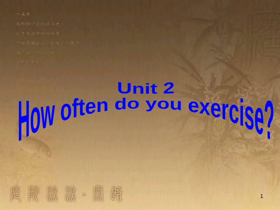 七年级生物上册 第二单元 第一章 第一二节综合课件 （新版）新人教版 (101)_第1页