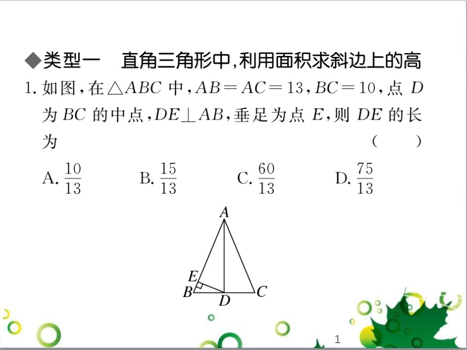 二年级数学上册 第2单元 100以内的加法和减法（退位减）课件 新人教版 (505)_第1页