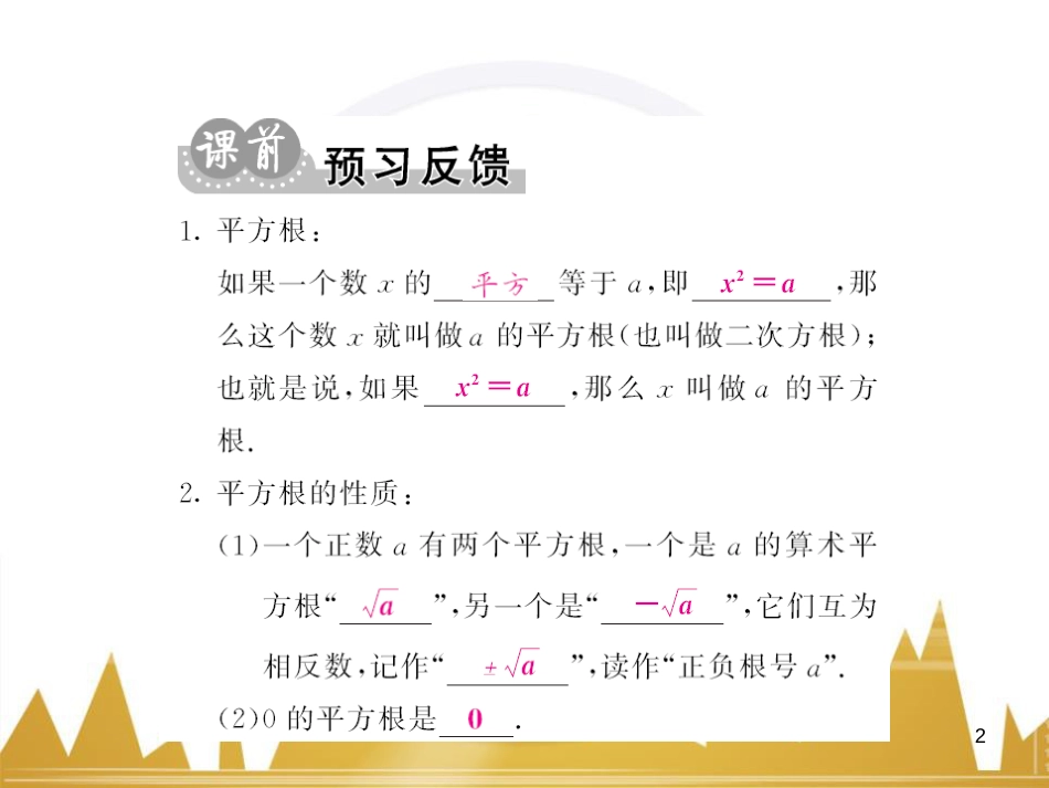 九年级英语上册 Module 11 Photos基础梳理课件 （新版）外研版 (156)_第2页
