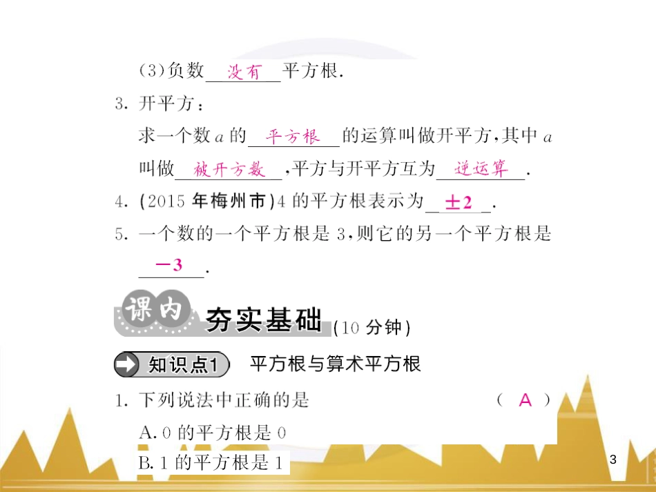 九年级英语上册 Module 11 Photos基础梳理课件 （新版）外研版 (156)_第3页