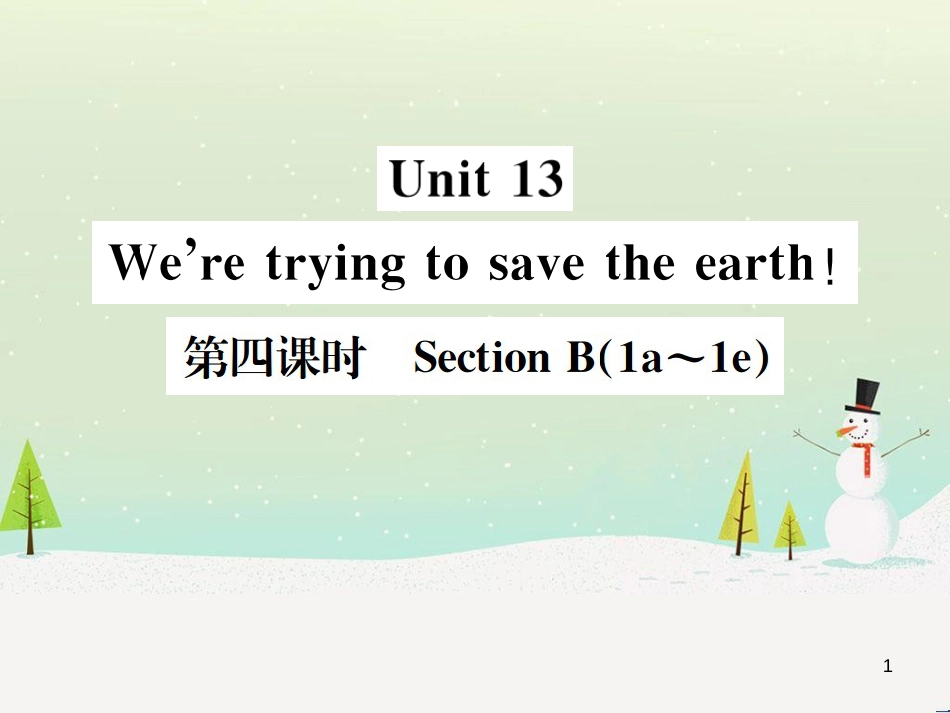 九年级数学上册 第二十二章 二次函数检测卷习题课件 （新版）新人教版 (20)_第1页