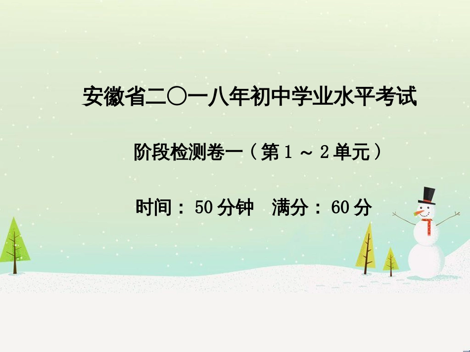 中考化学总复习 第二部分 专题复习 高分保障 专题二 化学思想方法的应用课件 新人教版 (17)_第2页