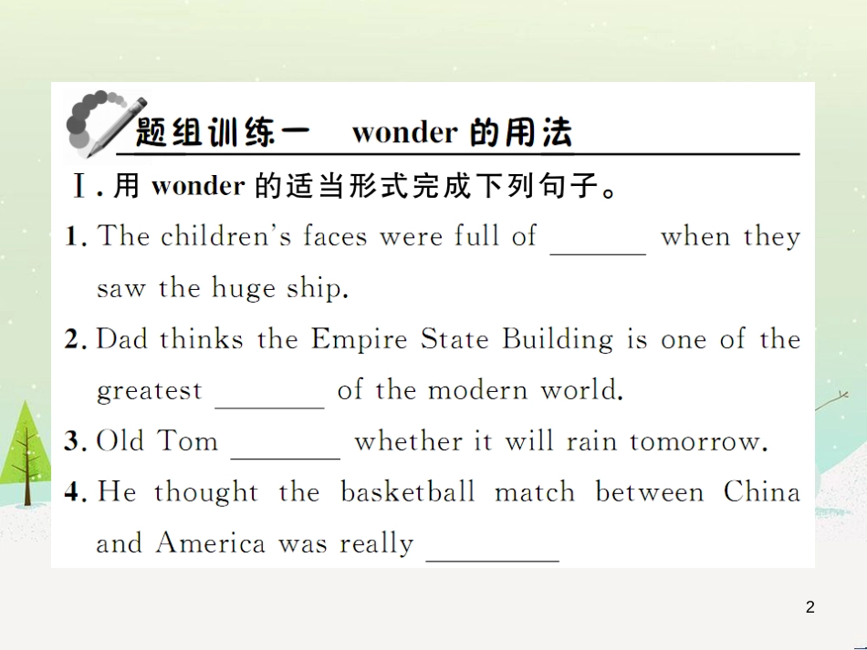 九年级化学上册 3.3 元素习题课件 （新版）新人教版 (450)_第2页