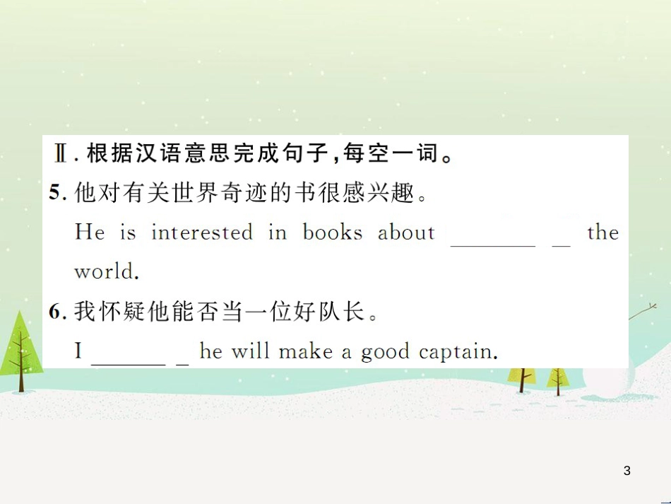 九年级化学上册 3.3 元素习题课件 （新版）新人教版 (450)_第3页