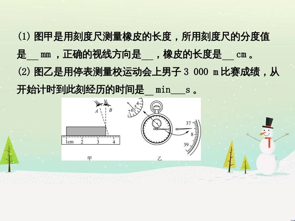 中考生物 第1部分 第二单元 第一章 细胞是生命活动的基本单位复习课件 (8)_第3页