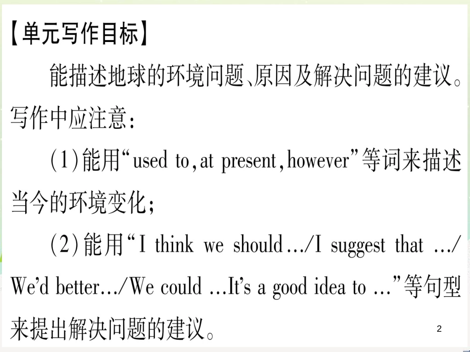 九年级数学下册 第1章 直角三角形的边角关系 1 (39)_第2页