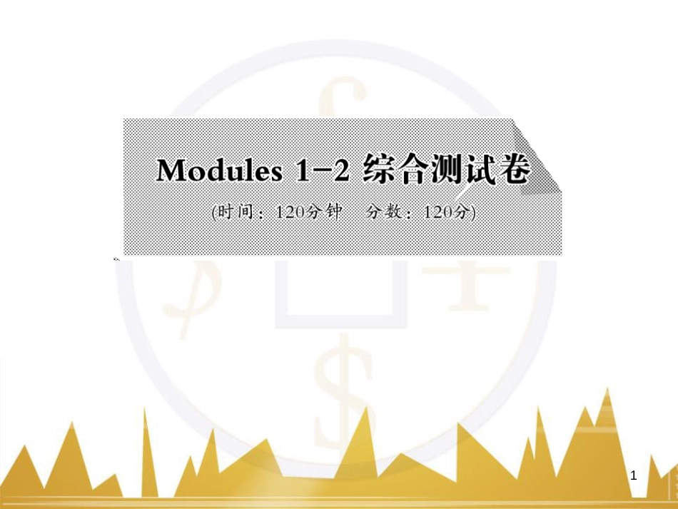九年级英语上册 Module 11 Photos基础梳理课件 （新版）外研版 (720)_第1页