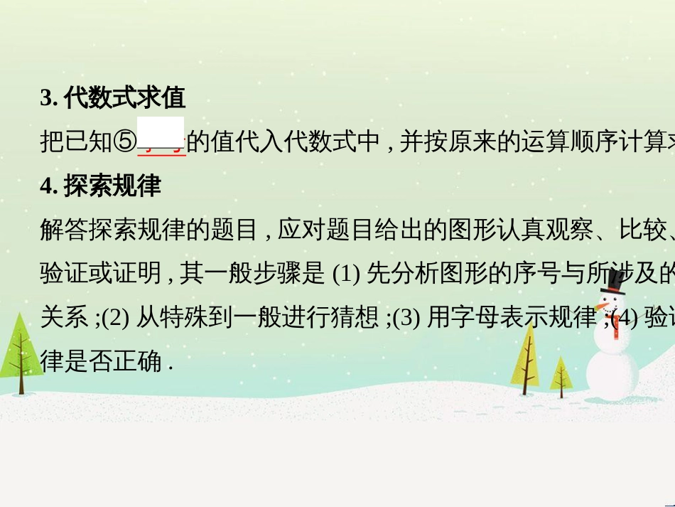 中考历史一轮复习 第二单元 中国近代史（1840年至1949年）主题二 20世纪前20年救国之路的探索课件 (4)_第3页