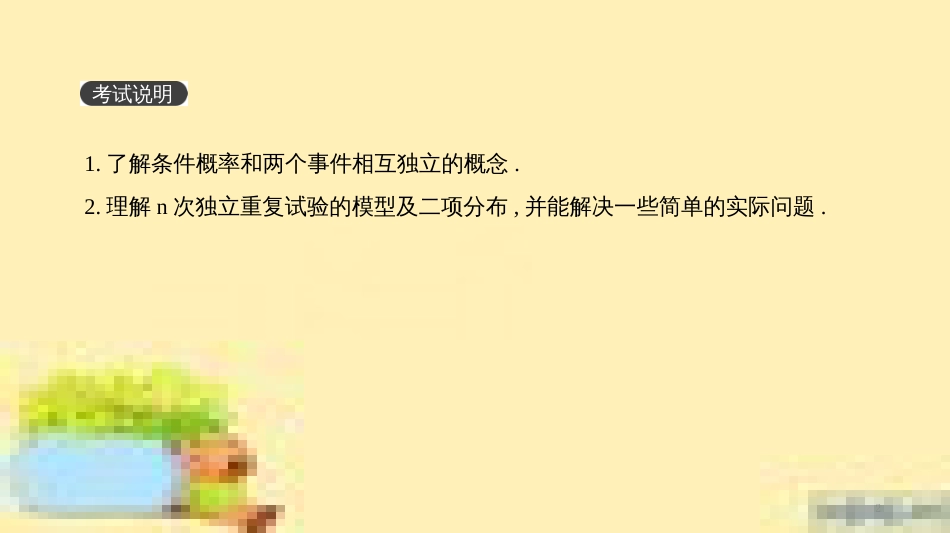 高考政治一轮复习 第一单元 文化与生活单元优化总结课件 新人教版必修3 (410)_第2页