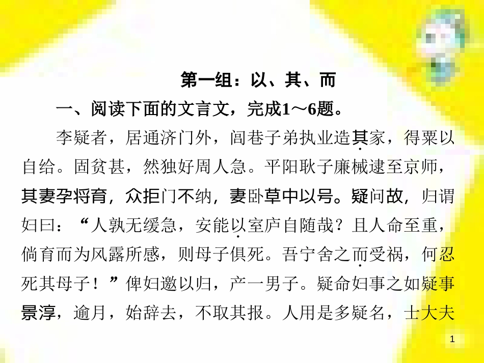 高考政治一轮总复习 第三部分 文化生活 第4单元 发展中国特色社会主义文化 第九课 建设社会主义文化强国限时规范特训课件 (1247)_第1页