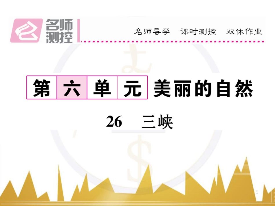 九年级英语上册 Module 11 Photos基础梳理课件 （新版）外研版 (1114)_第1页