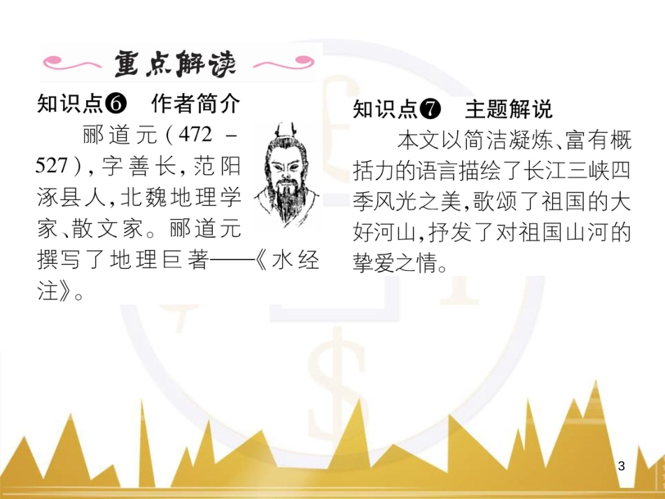 九年级英语上册 Module 11 Photos基础梳理课件 （新版）外研版 (1114)_第3页