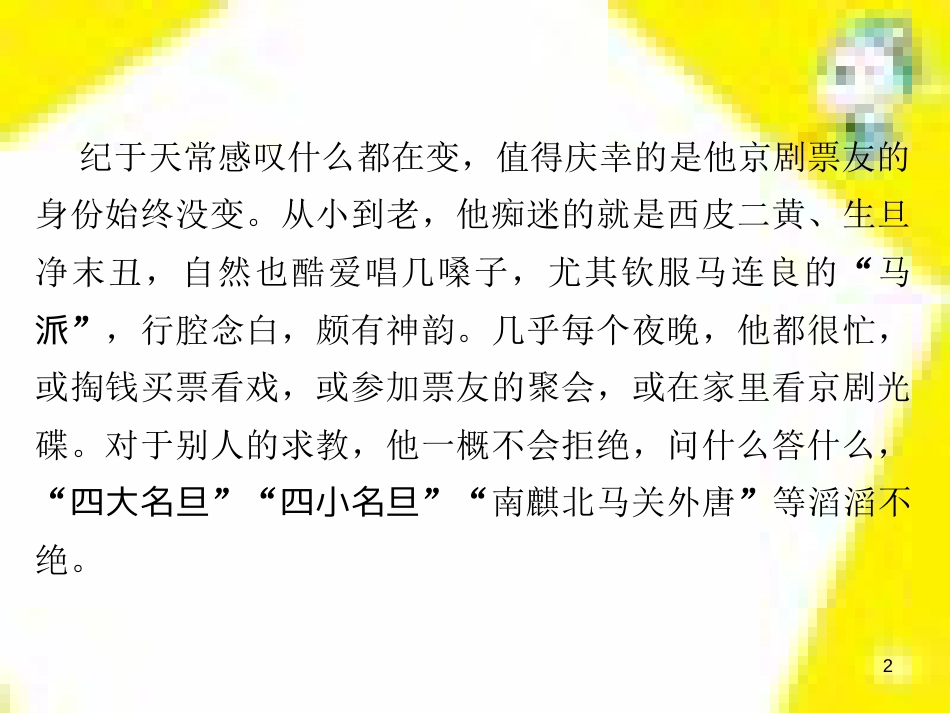 高考政治一轮总复习 第三部分 文化生活 第4单元 发展中国特色社会主义文化 第九课 建设社会主义文化强国限时规范特训课件 (1308)_第2页