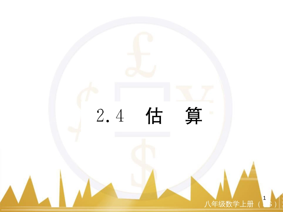 九年级英语上册 Module 11 Photos基础梳理课件 （新版）外研版 (178)_第1页