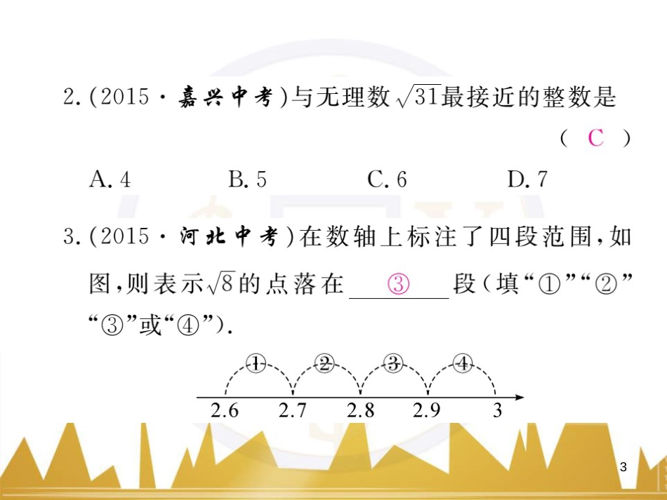 九年级英语上册 Module 11 Photos基础梳理课件 （新版）外研版 (178)_第3页