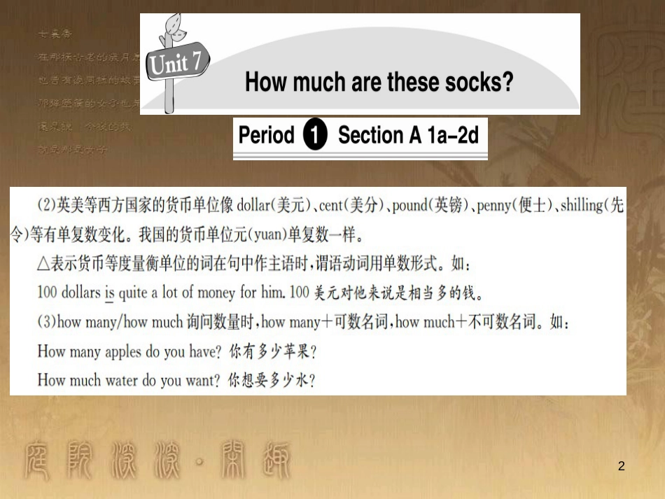 七年级英语上册 Unit 7 How much are these socks导学优质课件 （新版）人教新目标版_第2页