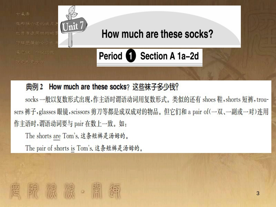 七年级英语上册 Unit 7 How much are these socks导学优质课件 （新版）人教新目标版_第3页